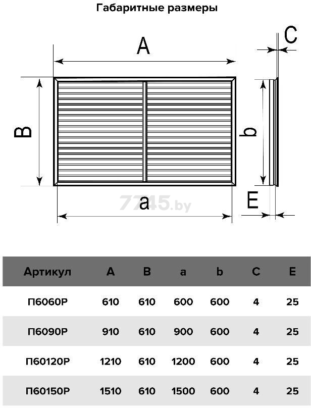 Решетка вентиляционная радиаторная ЭРА 600х600 белая (П6060Р) - Фото 2