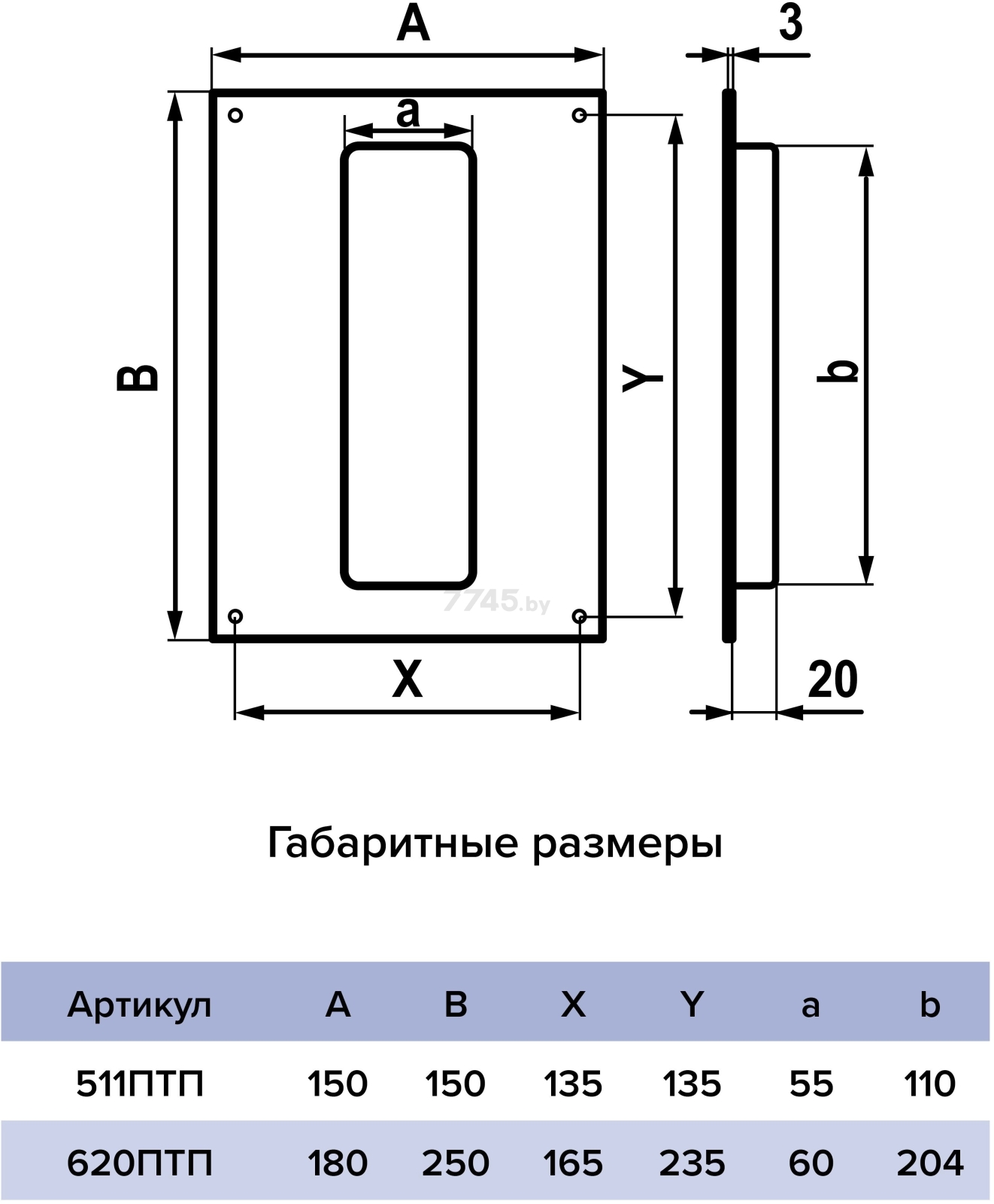 Площадка торцевая 180х250 вход 60х204 ЭРА 620ПТП - Фото 5