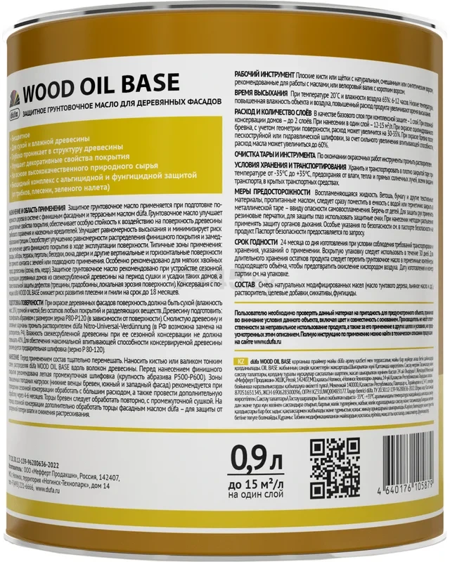 Масло грунтовочное DUFA Wood Oil Base 0,9 л - Фото 2