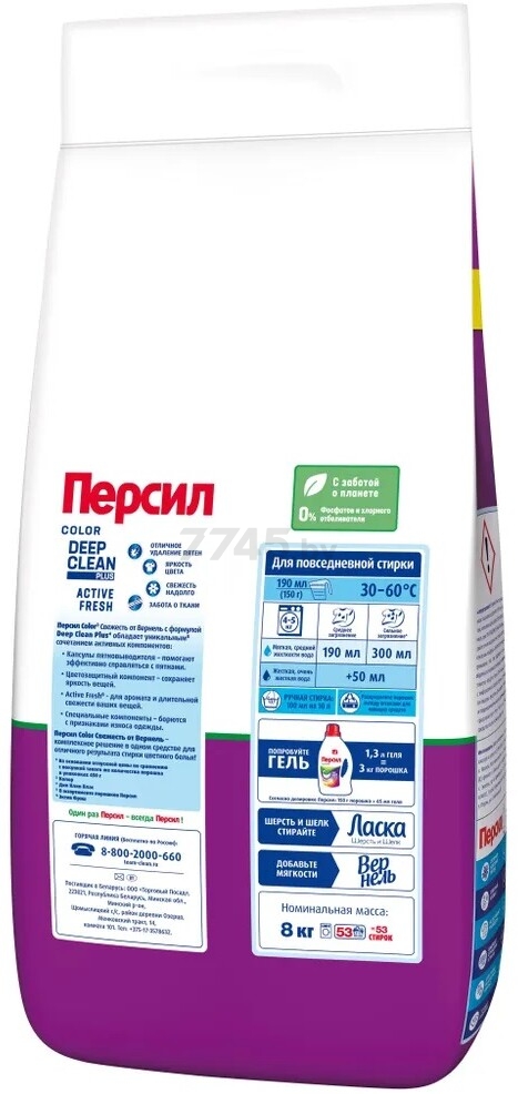 Стиральный порошок PERSIL (ПЕРСИЛ) Колор Свежесть от Vernel 8 кг (РТ-1) - Фото 2