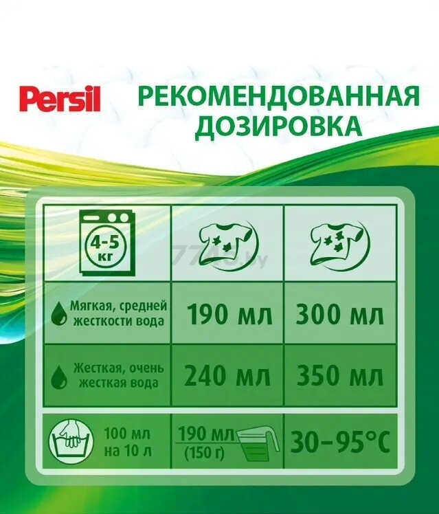 Стиральный порошок PERSIL (ПЕРСИЛ) Колор Свежесть от Vernel 8 кг (РТ-1) - Фото 8