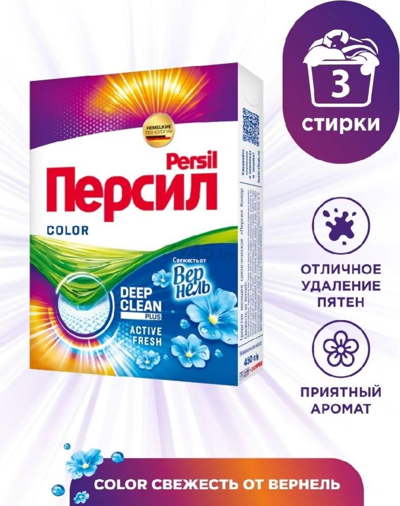 Стиральный порошок PERSIL (ПЕРСИЛ) Колор Свежесть от Vernel 450 г (РТ-3) - Фото 3