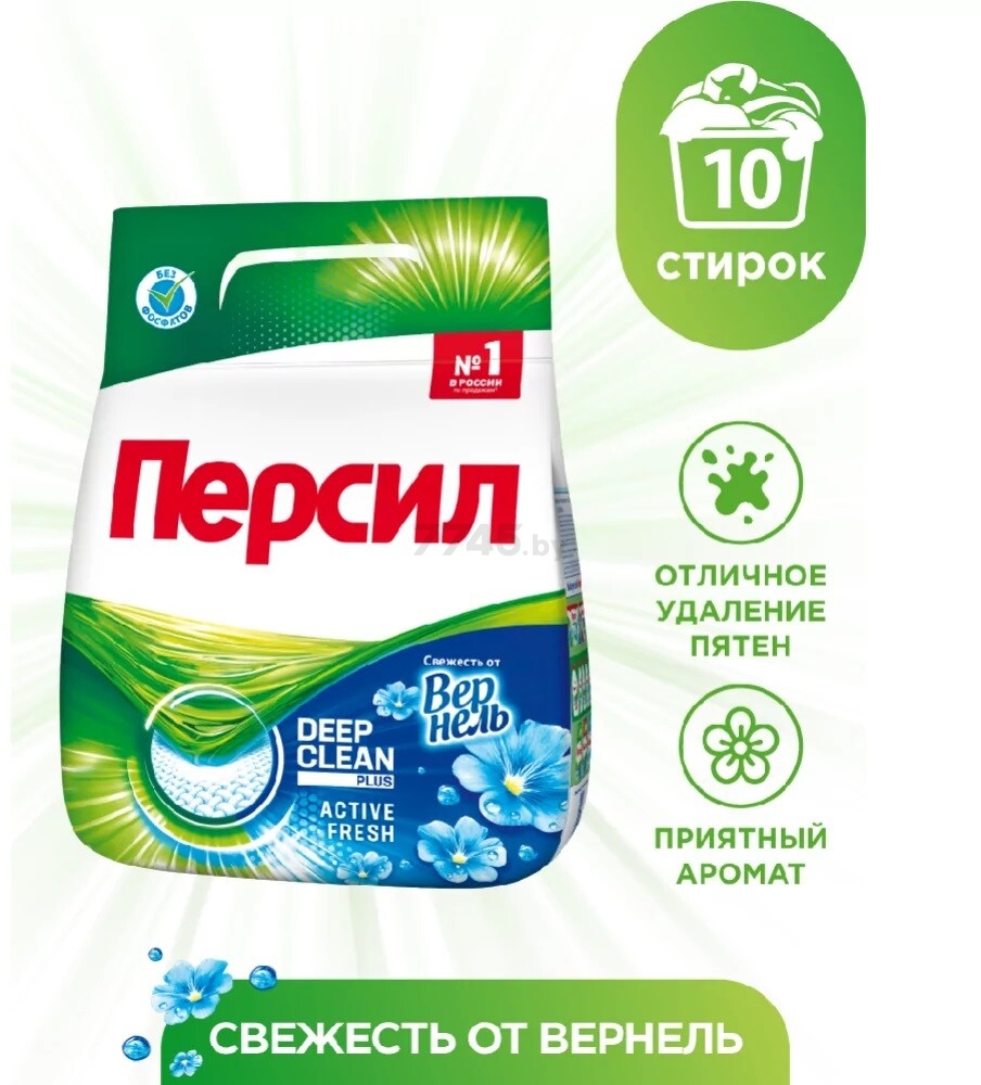 Стиральный порошок PERSIL (ПЕРСИЛ) Свежесть от Vernel 1,5 кг (РТ-3) - Фото 3