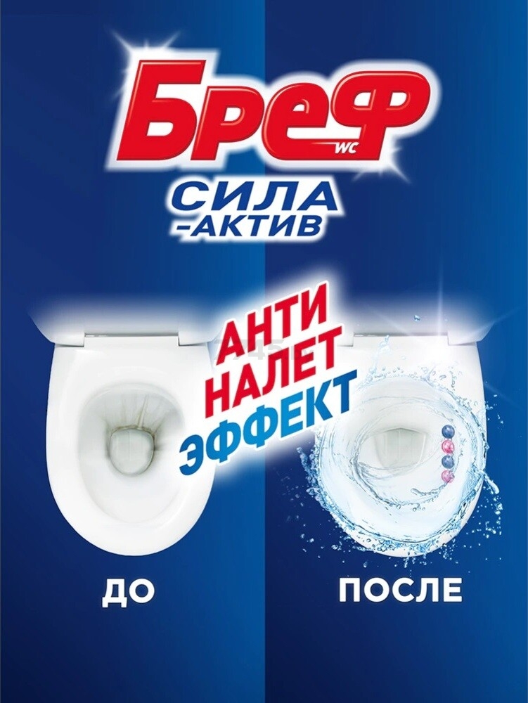 Блок для унитаза BREF (БРЕФ) Цветочная свежесть 2х50 г (РТ-1) - Фото 3