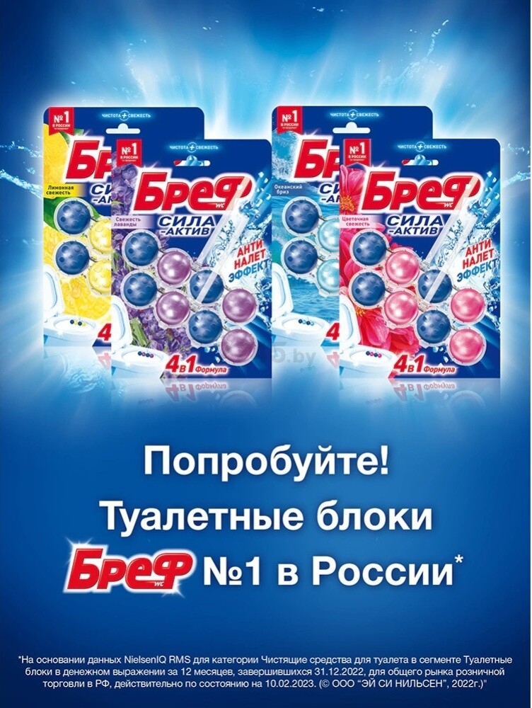 Блок для унитаза BREF (БРЕФ) Цветочная свежесть 2х50 г (РТ-1) - Фото 6