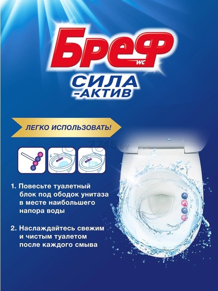 Блок для унитаза BREF (БРЕФ) Цветочная свежесть 2х50 г (РТ-1) - Фото 5