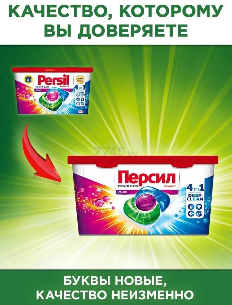 Капсулы для стирки PERSIL (ПЕРСИЛ) Капс Колор 10 штук (РТ-1) - Фото 7