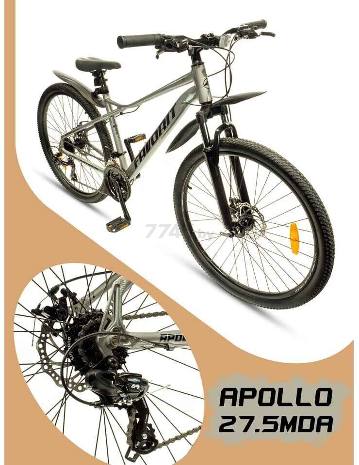 Велосипед горный FAVORIT Apollo-27.5MDA серый (APL27MD17GR-AL) - Фото 5