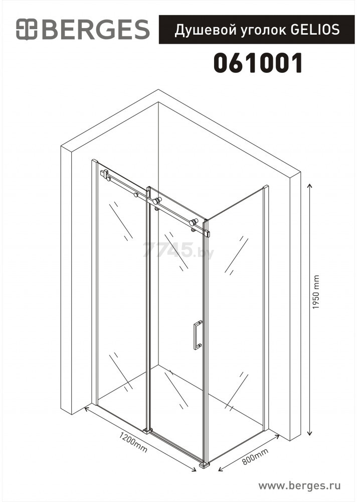 Уголок душевой BERGES Gelios прозрачное стекло 80х120 (061001) - Фото 6