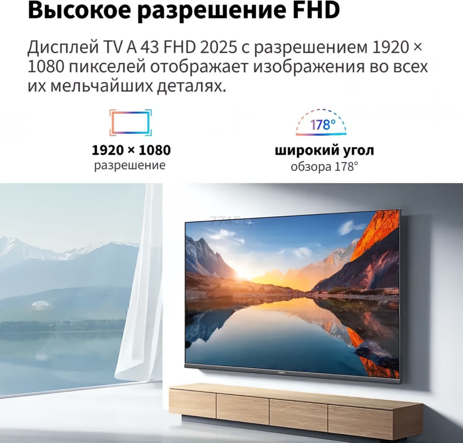 Телевизор XIAOMI TV A 43 FHD 2025 (ELA5465GL) - Фото 6