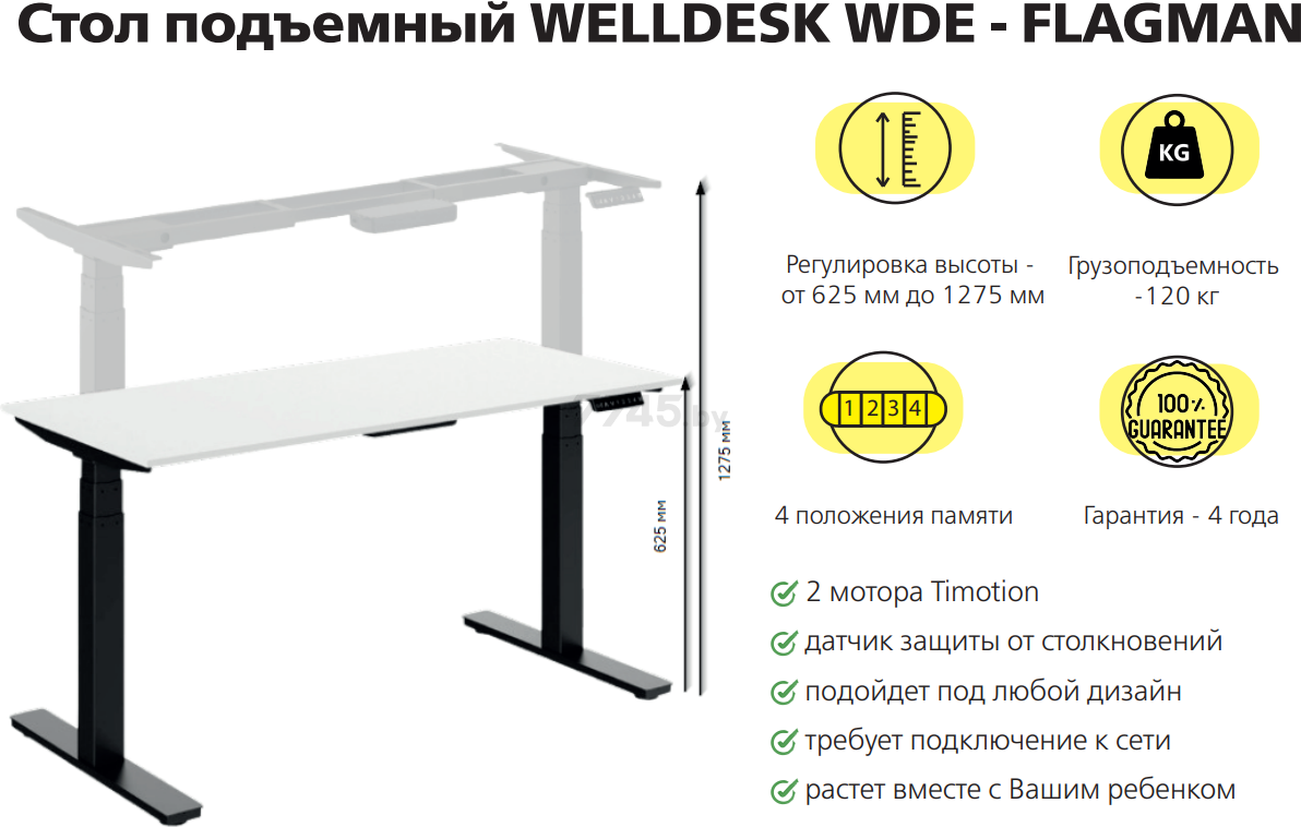 Стол компьютерный WELLDESK WDЕ Flagman белый/белый 139.5х80х77 см (9168585) - Фото 2