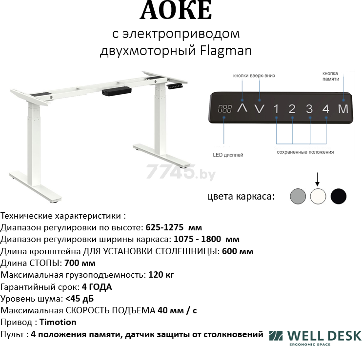 Стол компьютерный WELLDESK WDЕ Flagman белый/белый 139.5х80х77 см (9168585) - Фото 7