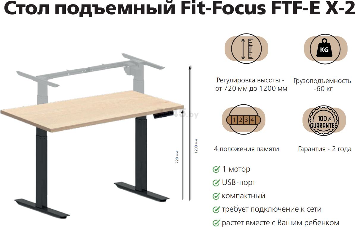 Стол письменный FIT-FOCUS FTF-E Х-2 черный/дуб канзас коричневый 139.5х80х77 см (9168607) - Фото 2