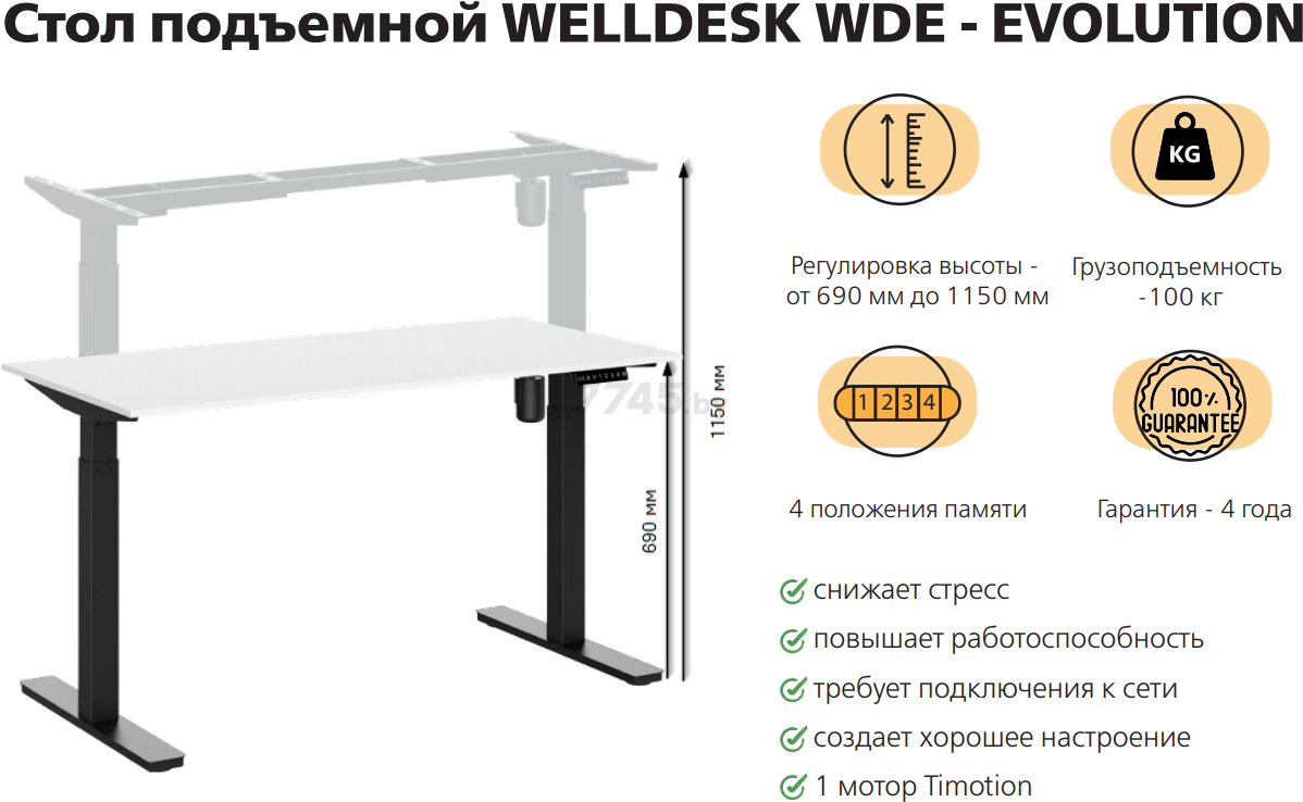 Стол письменный WELLDESK WDЕ Evolution серый/ясень шимо 139.5х80х77 см (9168578) - Фото 2