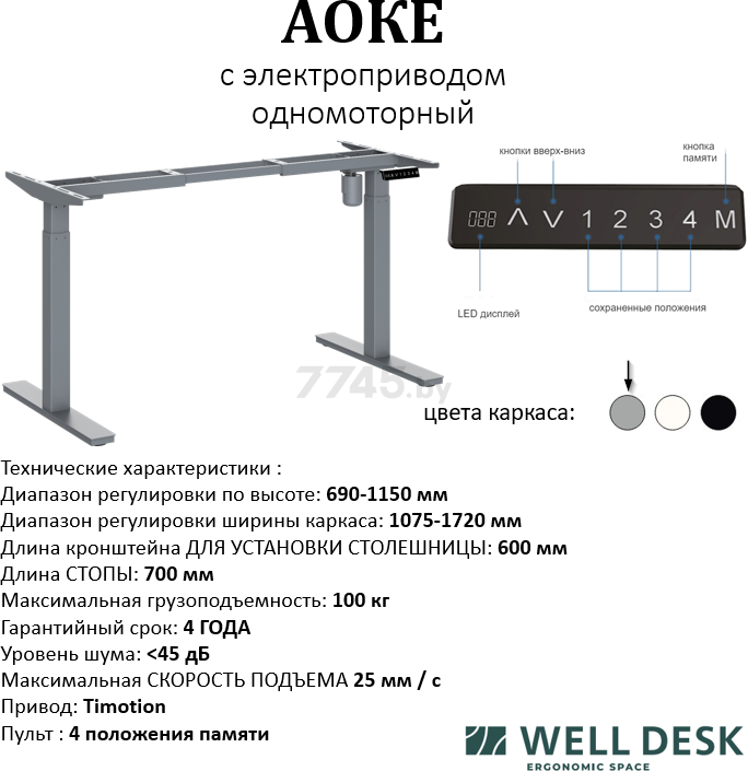 Стол письменный WELLDESK WDЕ Evolution серый/ясень шимо 139.5х80х77 см (9168578) - Фото 4