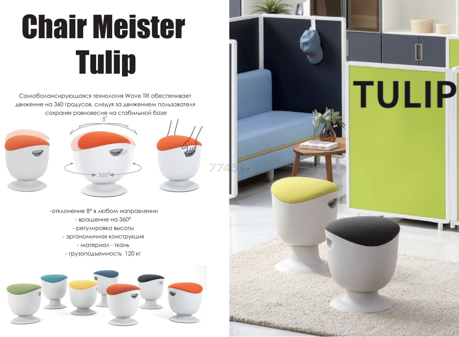 Стул офисный CHAIR MEISTER Tulip белый/зеленый (9045041) - Фото 2