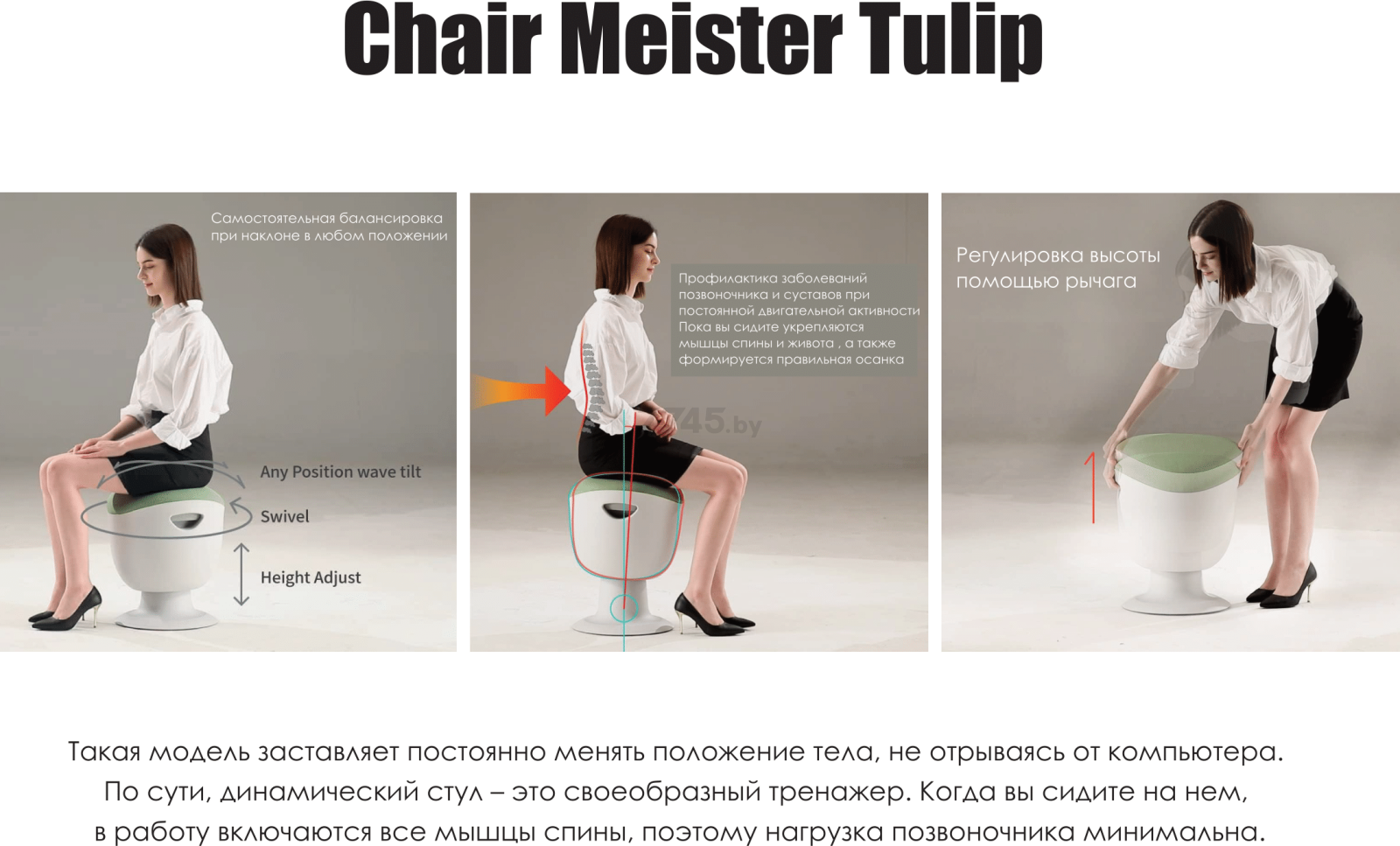 Стул офисный CHAIR MEISTER Tulip белый/зеленый (9045041) - Фото 3