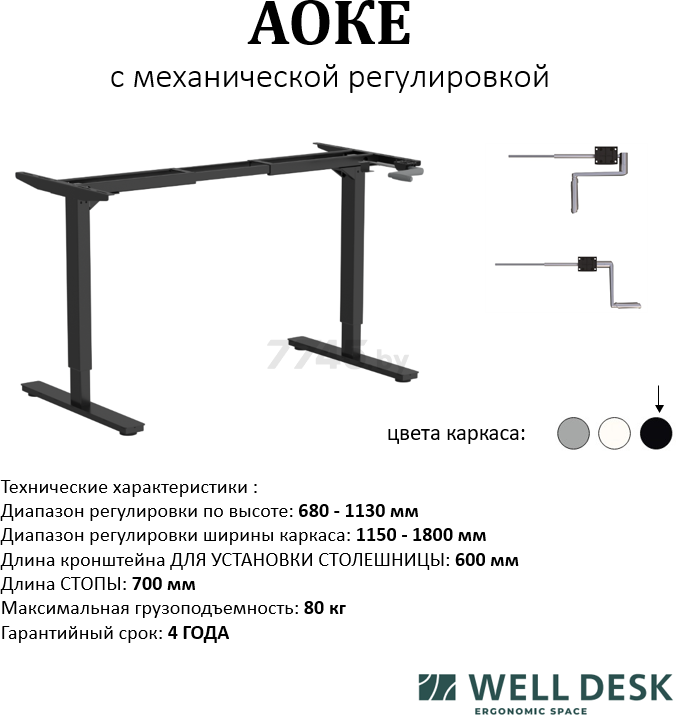 Стол компьютерный WELLDESK WDM First черный/белый 139.5х80х77 см (9168572) - Фото 5