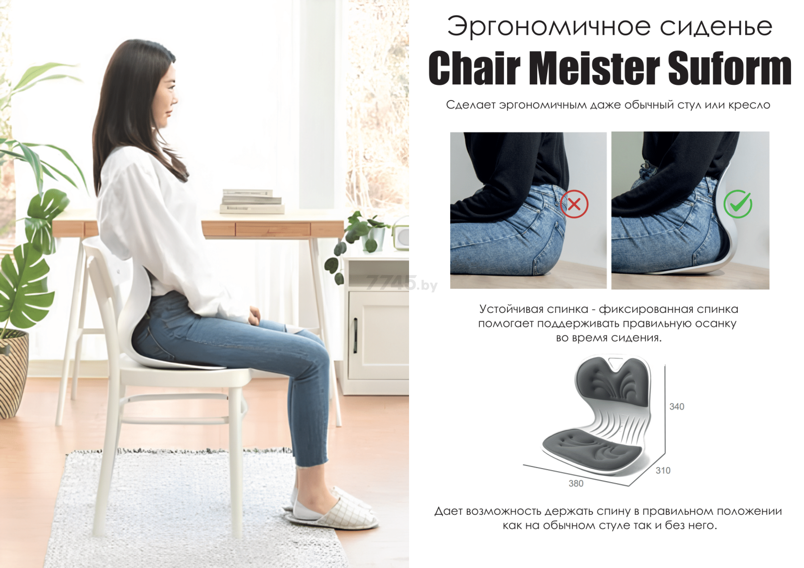 Сидение для стула CHAIR MEISTER Suform черный (9116706) - Фото 2