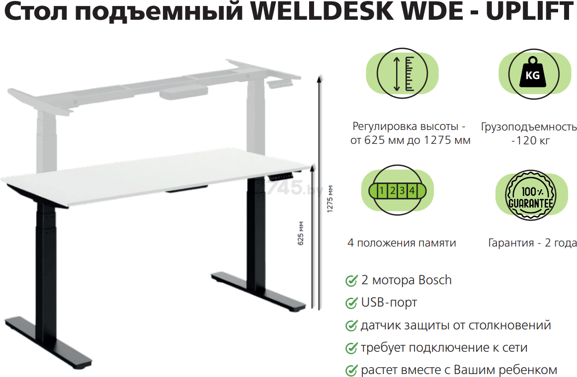 Стол компьютерный WELLDESK WDЕ Uplift черный/дуб стирлинг 139.5х80х77 см (9168598) - Фото 2