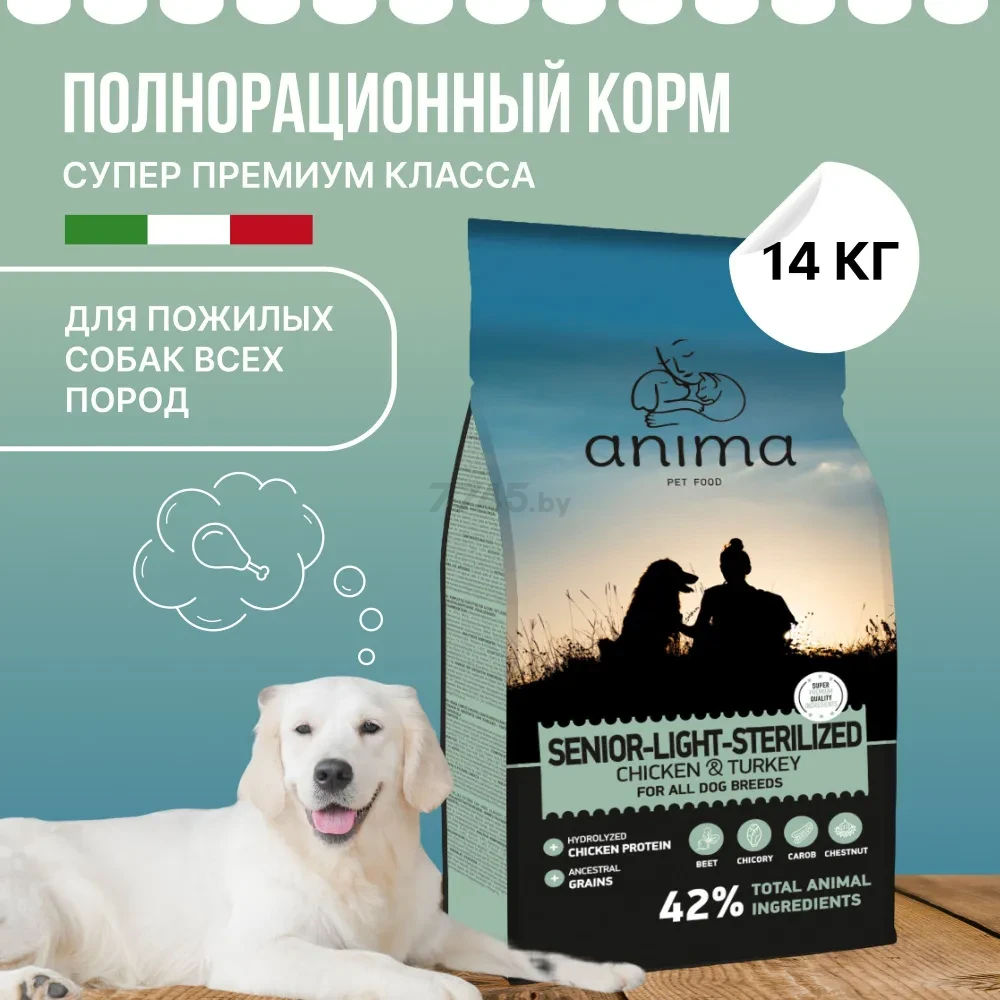 Сухой корм для собак ANIMA Senior Light Sterilised курица и индейка 14 кг (ANMS14) - Фото 4