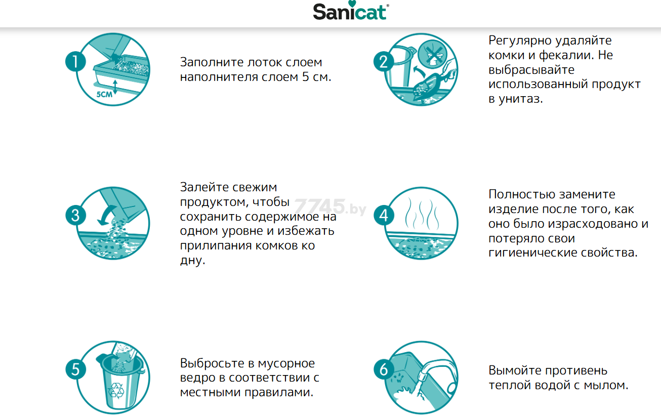 Наполнитель для туалета бентонитовый комкующийся SANICAT Clumping Unscented 10 л 8,4 кг (805814) - Фото 8