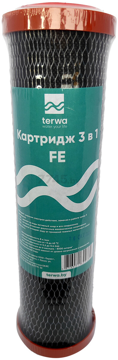 Картридж фильтрующий TERWA Triple 3 в 1 FE 10 SL (30002)