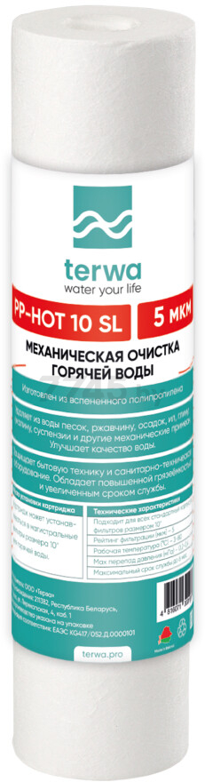 Картридж фильтрующий TERWA PP-HOT 5 мкм 10 SL (10206)