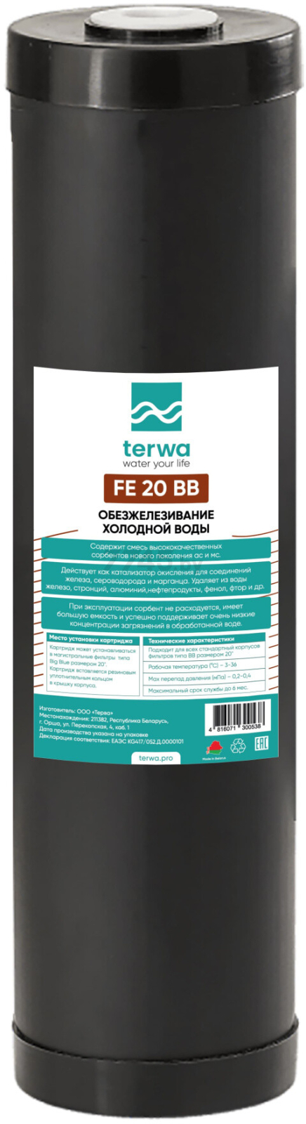 Картридж фильтрующий TERWA FE 20 BB (43003)