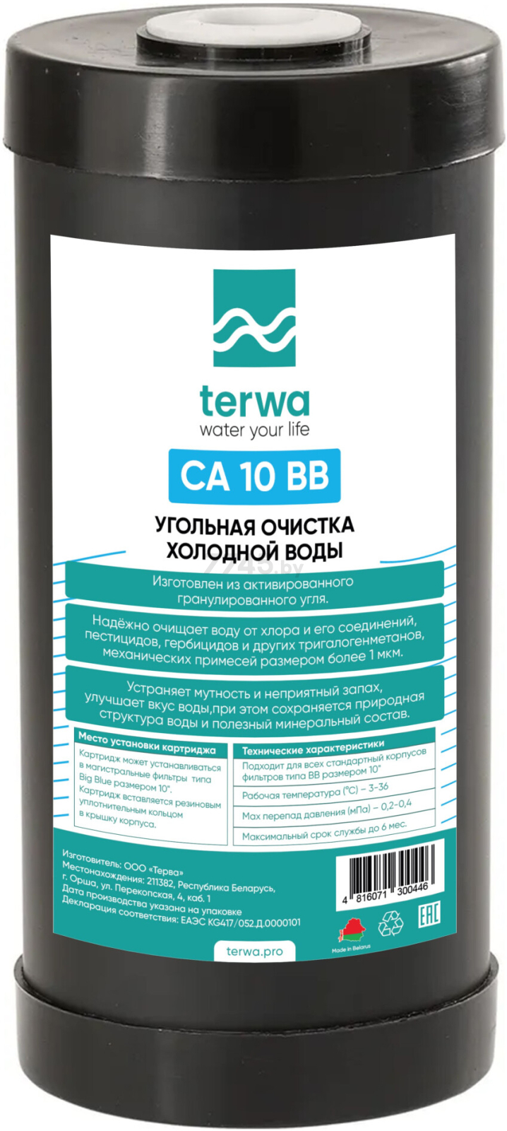 Картридж фильтрующий TERWA CA 10 BB (45002)