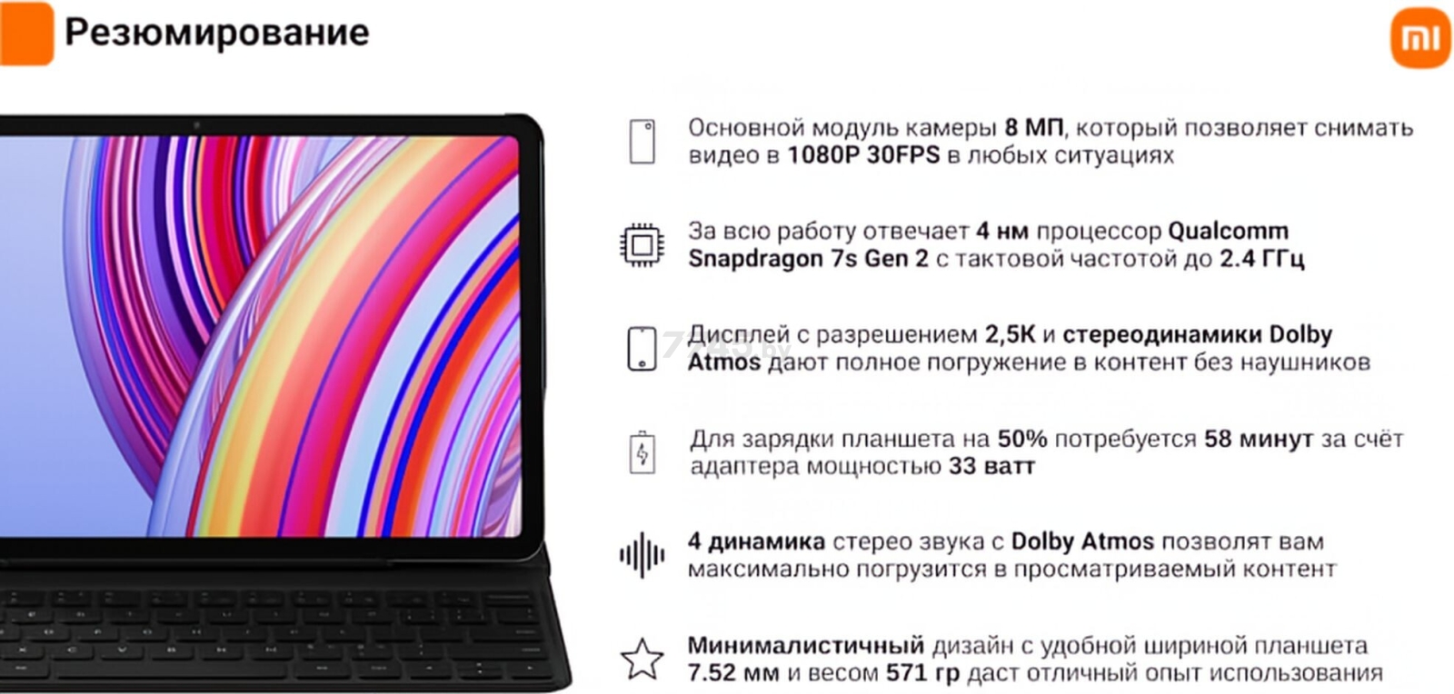 Планшет XIAOMI Redmi Pad Pro 6GB/128GB Graphite Gray (2405CRPFDG) - Фото 25