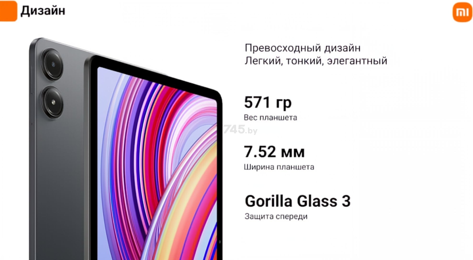 Планшет XIAOMI Redmi Pad Pro 6GB/128GB Graphite Gray (2405CRPFDG) - Фото 24