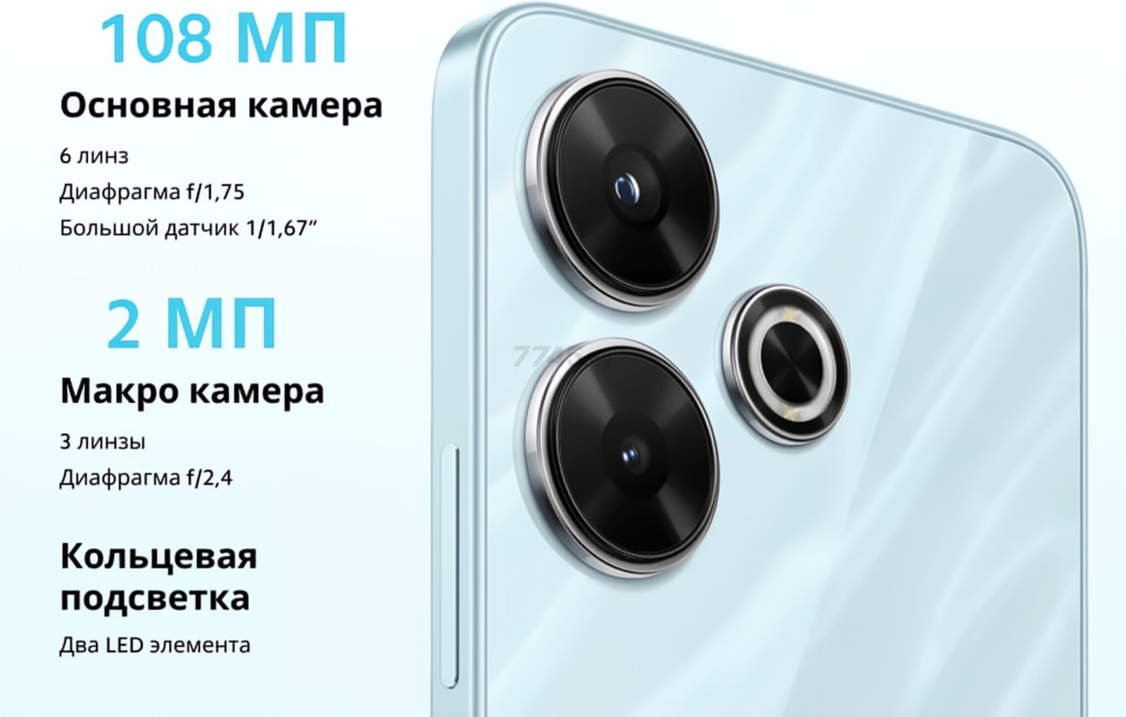 Смартфон XIAOMI Redmi 13 8GB/256GB Ocean Blue (24040RN64Y) - Фото 21