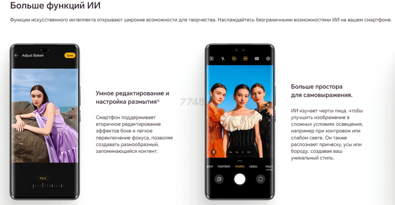 Смартфон HONOR 200 Pro 12GB/512GB Moonlight White (ELP-NX9) - Фото 28