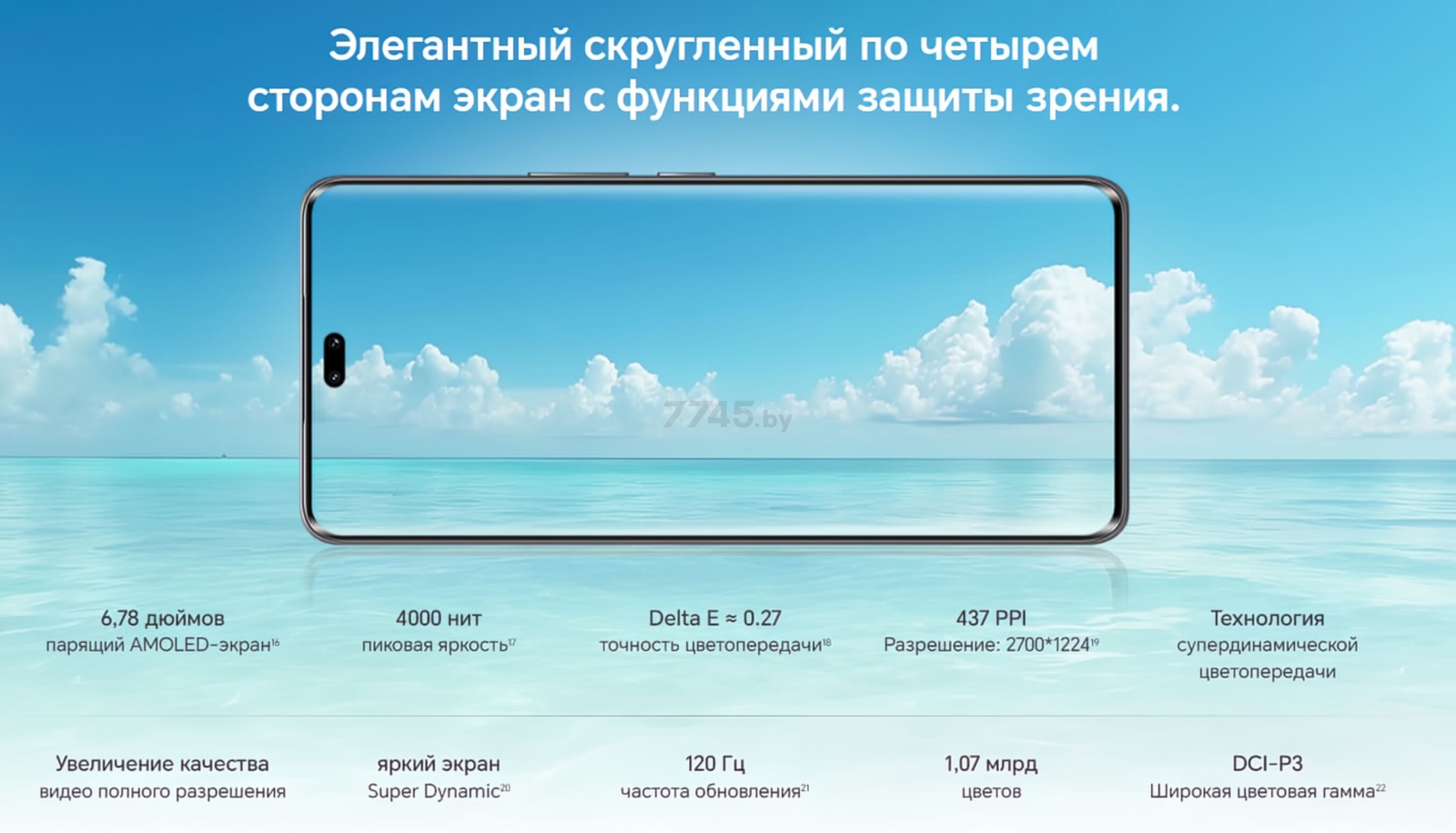 Смартфон HONOR 200 Pro 12GB/512GB Moonlight White (ELP-NX9) - Фото 30