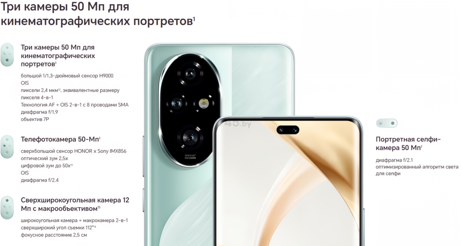 Смартфон HONOR 200 Pro 12GB/512GB Moonlight White (ELP-NX9) - Фото 21