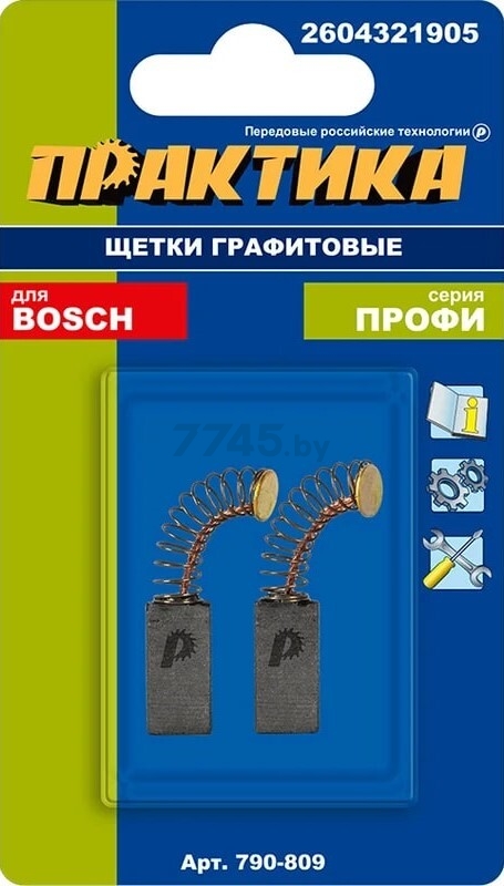 Щетка графитовая ПРАКТИКА для Bosch GBM13HRE/GBM13-2/GBS75AE/GDS18E 5х8х15,5 мм 2 штуки (790-809) - Фото 2