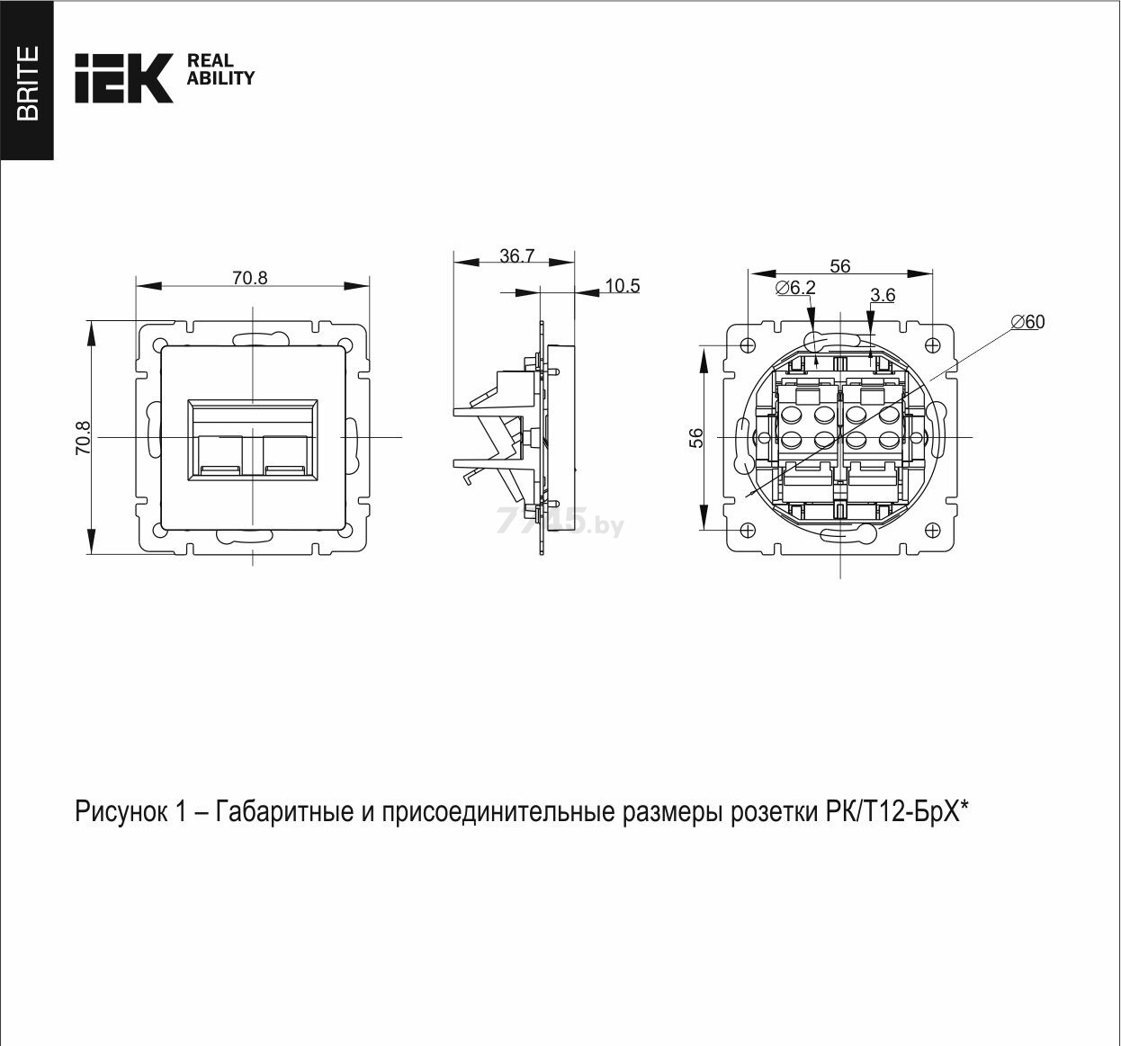 Розетка компьютерная и телефонная IEK Brite жемчуг (BR-KT20-O-1-K36) - Фото 9