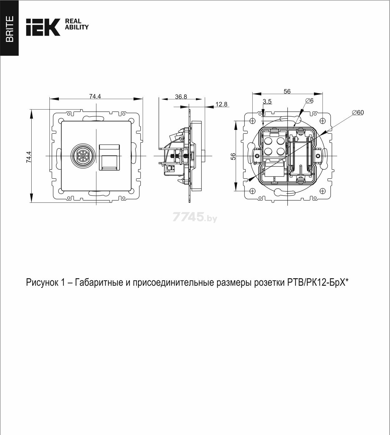 Розетка компьютерная и телевизионная IEK Brite РТВ/РК12-БрА алюминий (BR-AK20-1-K47) - Фото 9