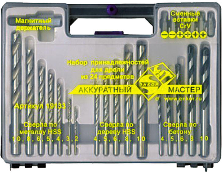 Набор сверл и бит ЭНКОР Аккуратный мастер 24 предмета (19133)