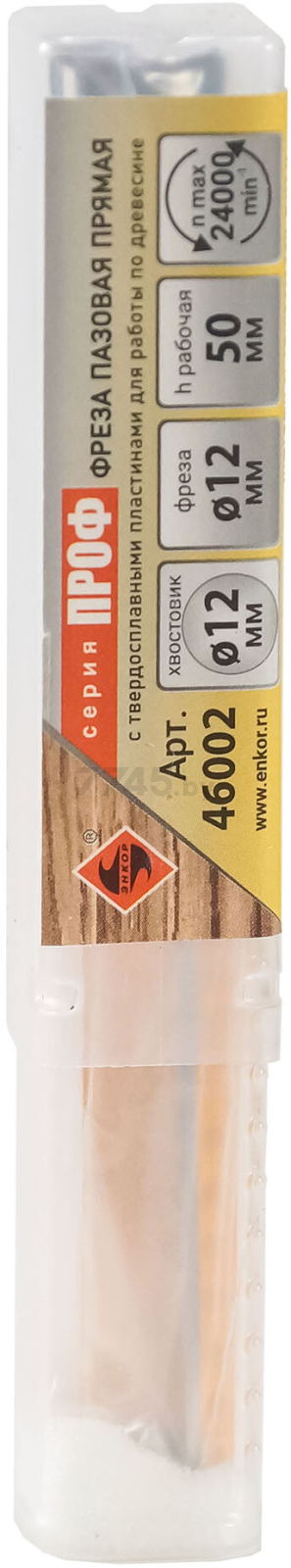 Фреза по дереву пазовая прямая 12х50 мм ЭНКОР (46002) - Фото 3
