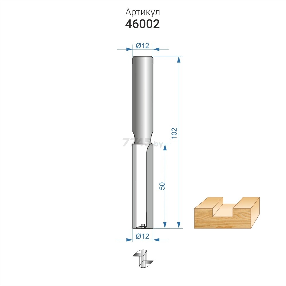 Фреза по дереву пазовая прямая 12х50 мм ЭНКОР (46002) - Фото 5
