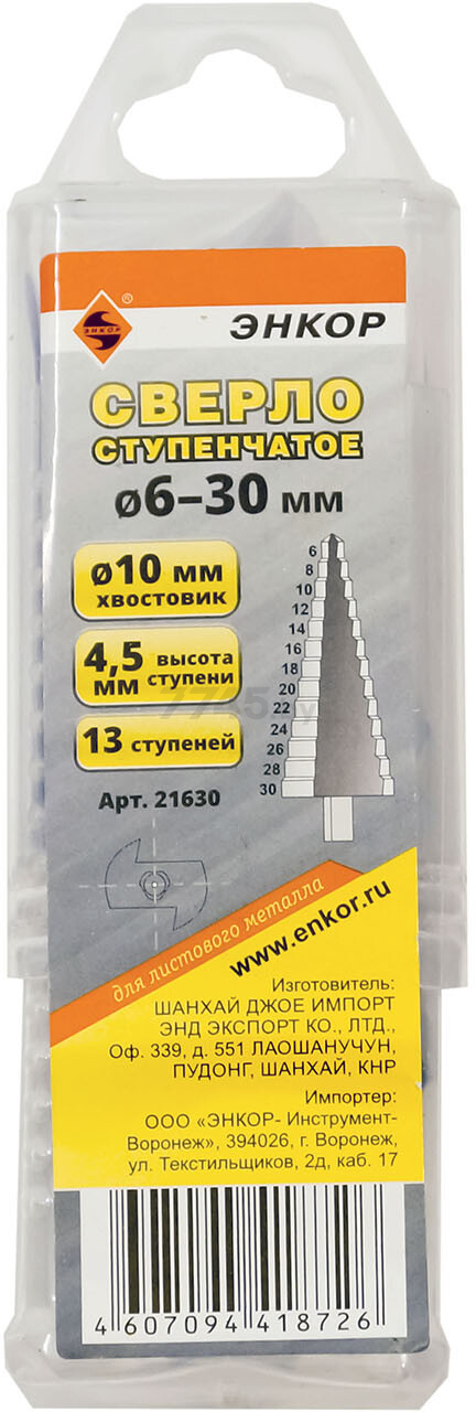 Сверло ступенчатое по металлу 6-30 мм ЭНКОР (21630) - Фото 5