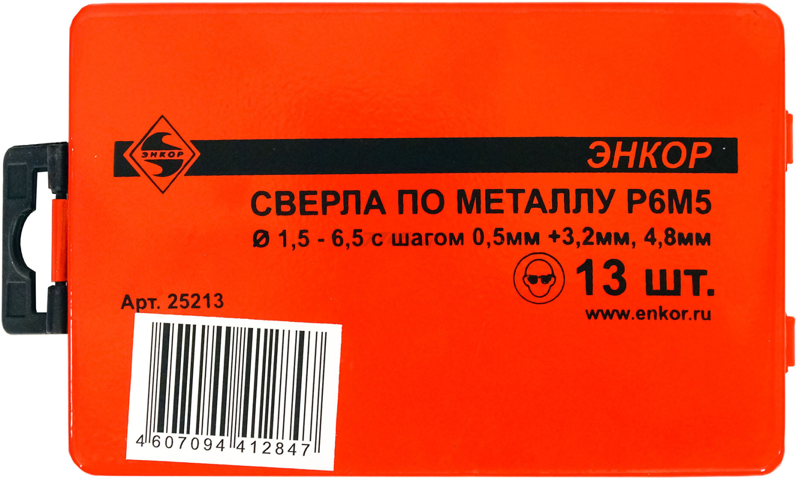 Набор сверл спиральных по металлу ЭНКОР 13 предметов (25213) - Фото 5