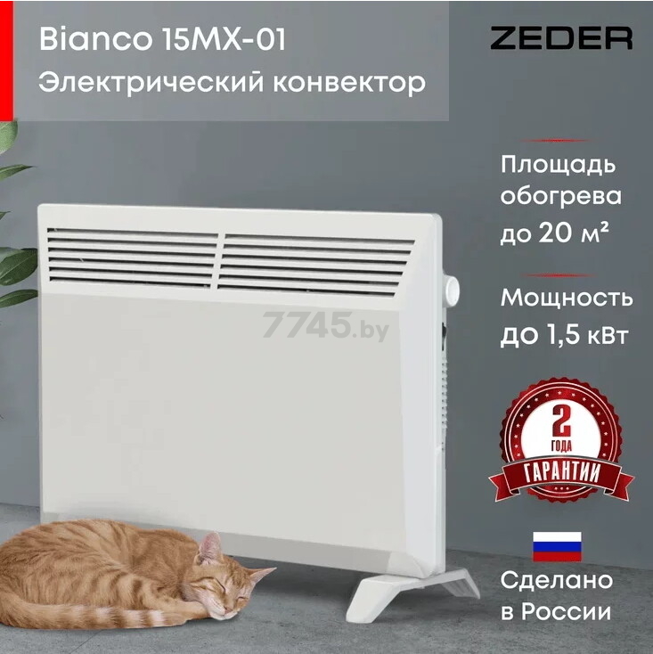 Конвектор ZEDER Bianco 15MX-01 - Фото 2