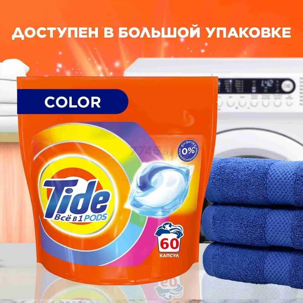 Капсулы для стирки TIDE Color 28 штук - Фото 11