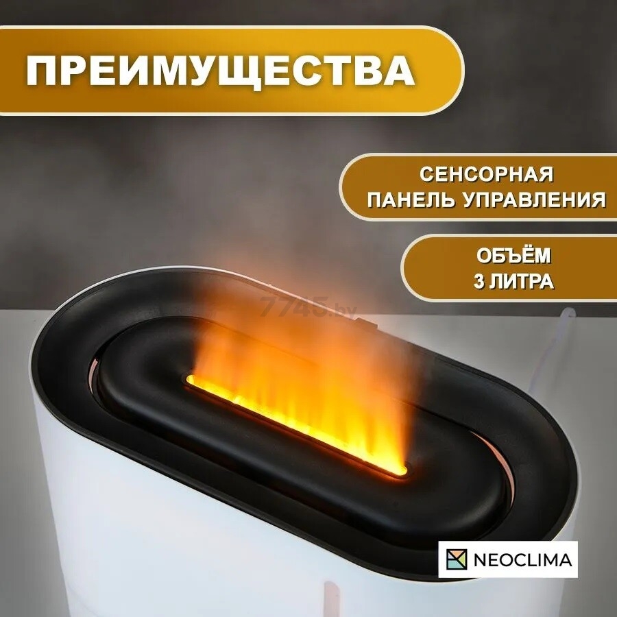 Увлажнитель воздуха NEOCLIMA NHL-300L - Фото 4