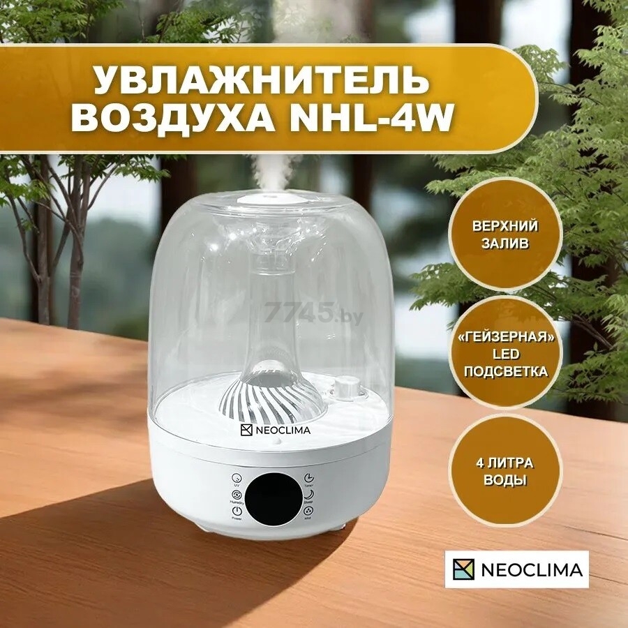 Увлажнитель воздуха NEOCLIMA NHL-4W - Фото 2