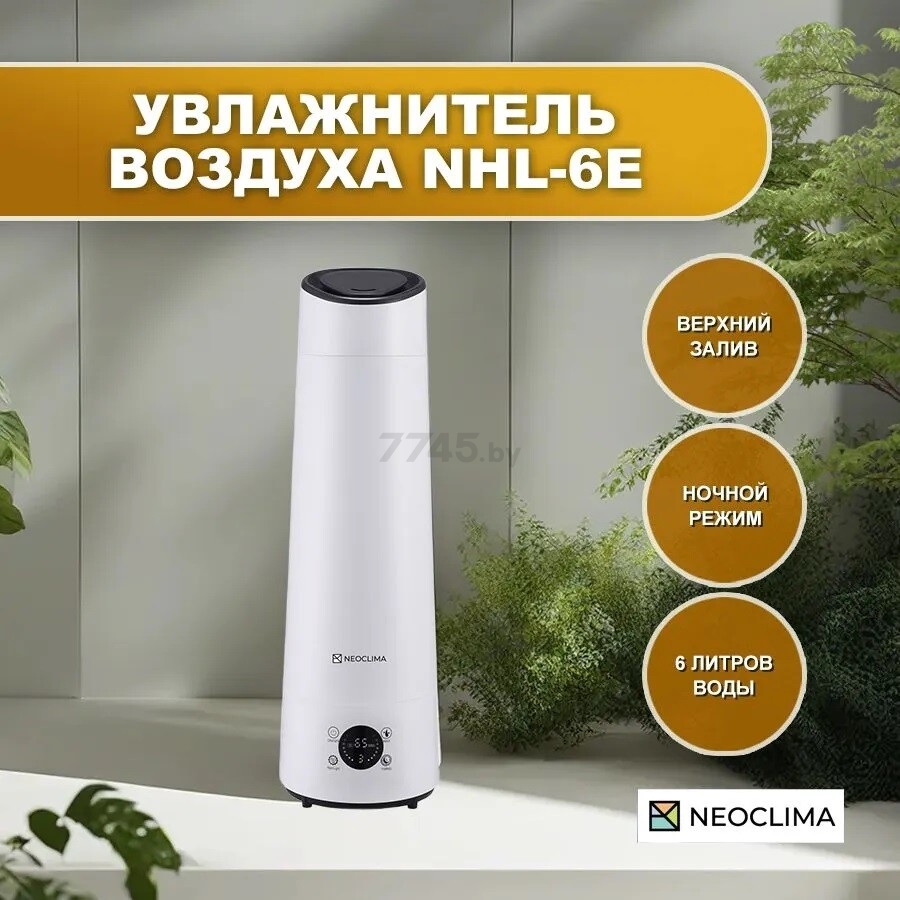 Увлажнитель воздуха NEOCLIMA NHL-6E - Фото 3