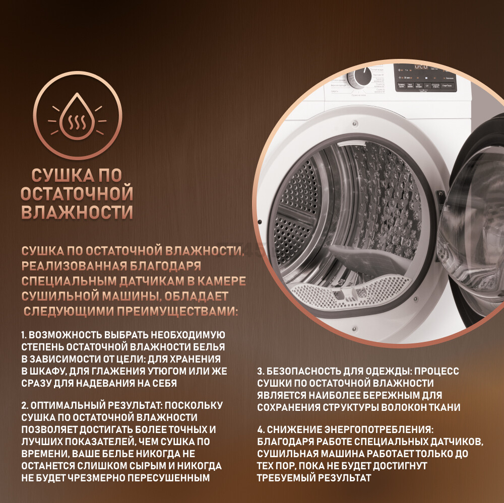 Машина сушильная WEISSGAUFF WD 6110 Heat Pump (WD6110HeatPump) - Фото 7